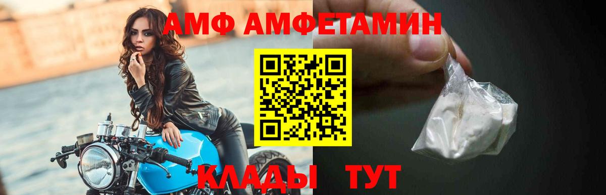 Amphetamine 97%  Amphetamine  Клин  Вход с VPN 