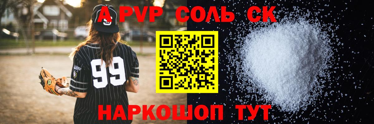 А ПВП мука  Вход с VPN  A-PVP  Клин  А ПВП СК КРИС  хочу   APVP кристаллы 