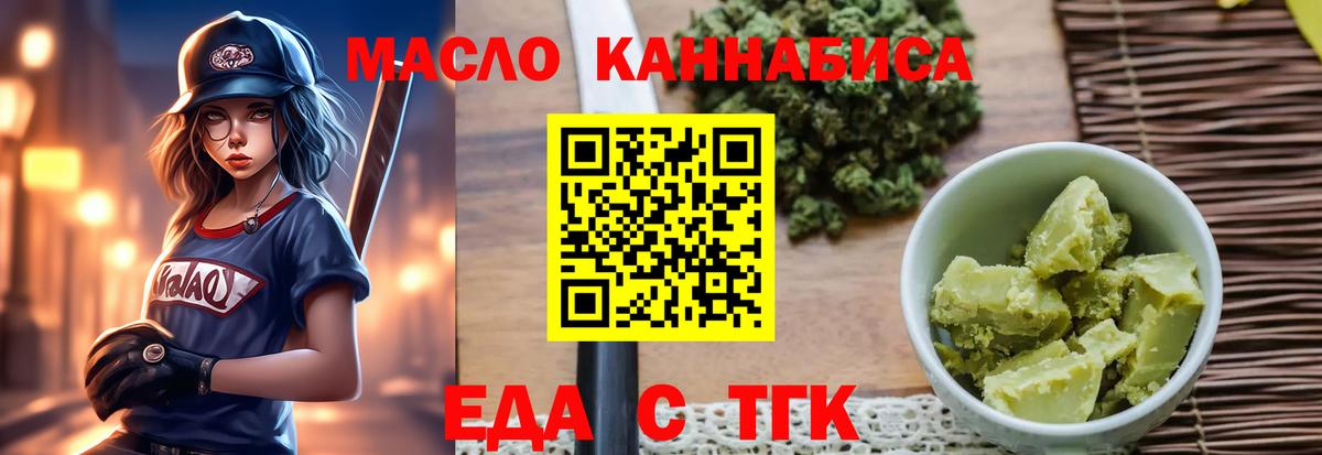 Клин  Печенье с ТГК конопля  Вход с VPN 