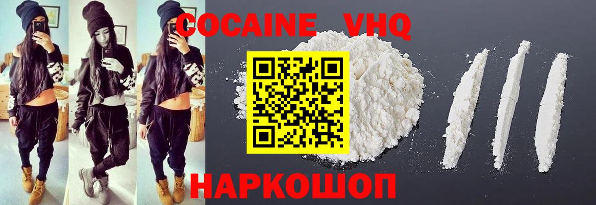 COCAIN Боливия  Кокаин 98%  Вход с VPN  Клин 