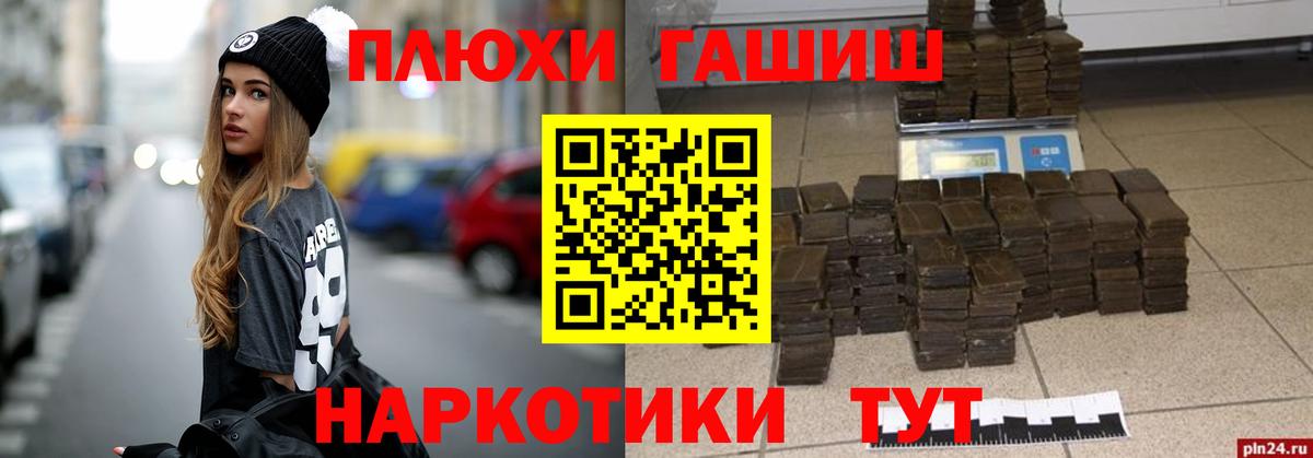 ГАШ Premium Клин