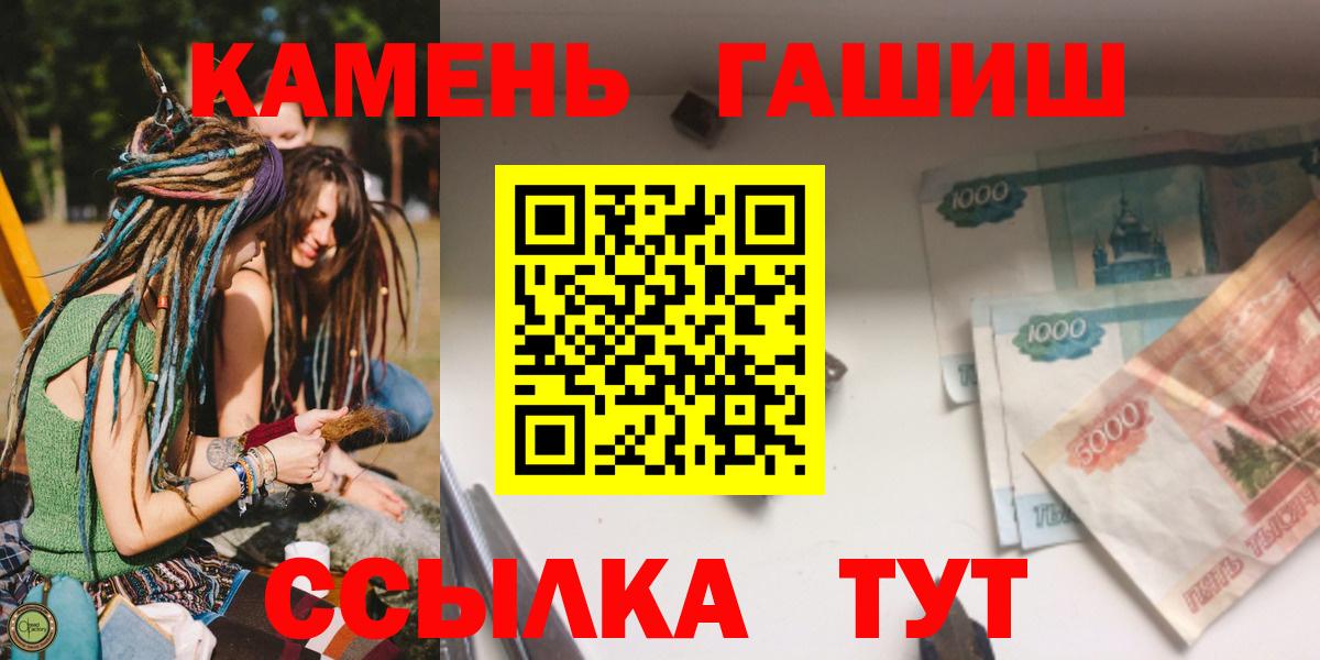 ГАШИШ  Вход с VPN  ГАШИШ hashish  Клин  ГАШ хэш 