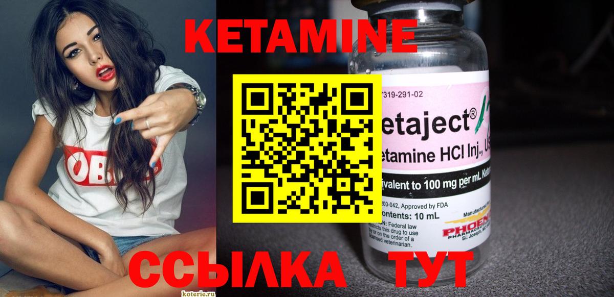 КЕТАМИН VHQ  Вход с VPN  Клин  КЕТАМИН ketamine 