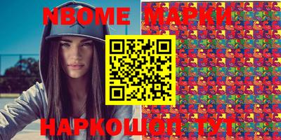 марки nbome Кимры