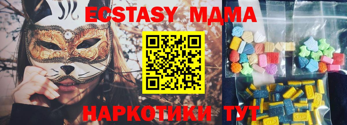 MDMA crystal  Вход с VPN  МДМА  Клин 