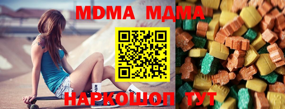 MDMA crystal Клин