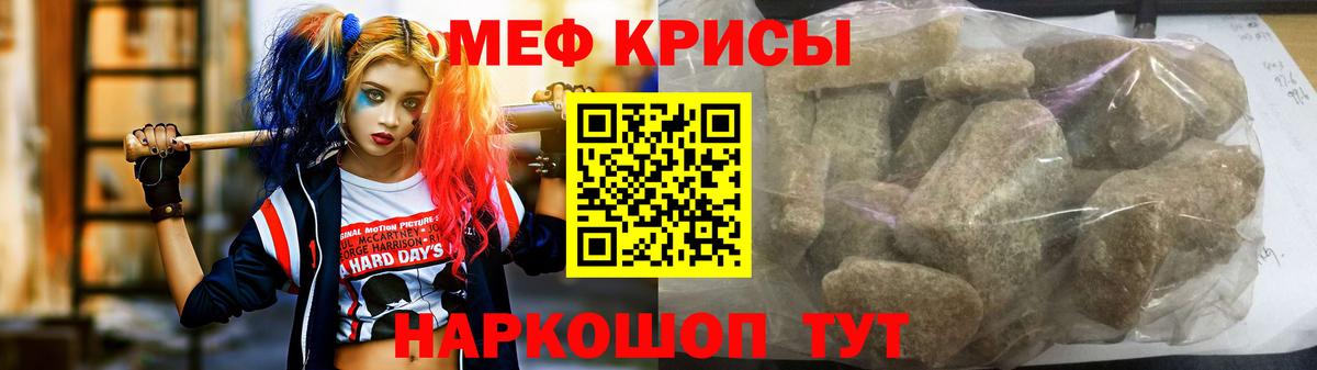 Мефедрон мука Клин
