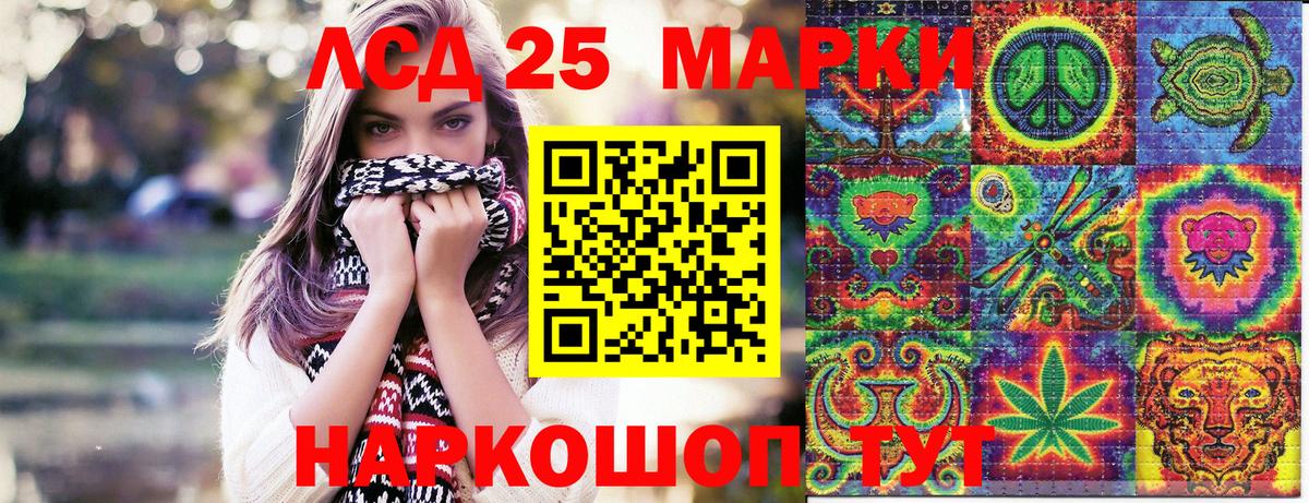 Марки NBOMe 1,5мг Клин