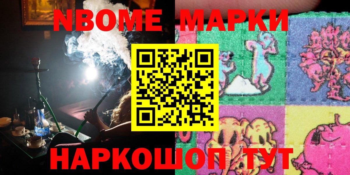 Клин  купить наркотики цена  Вход с VPN  Марки N-bome 1500мкг  Марки NBOMe 