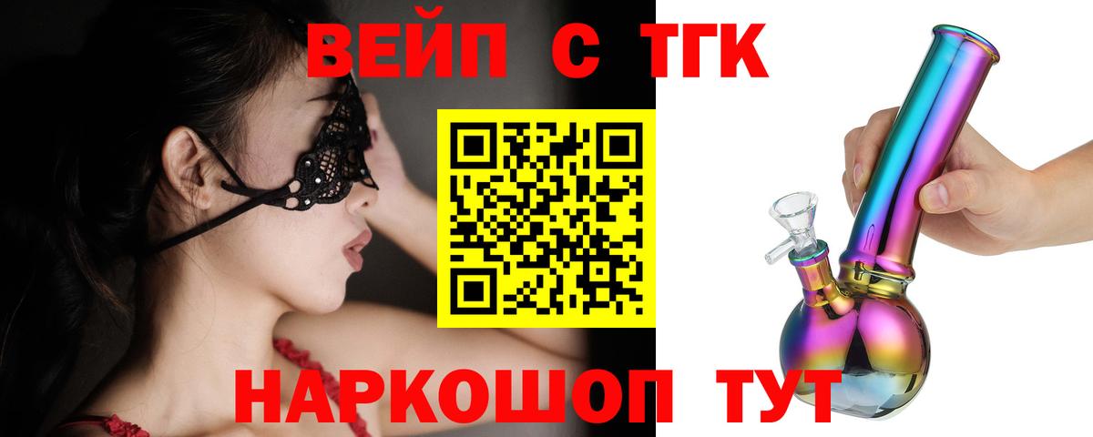ТГК THC oil Клин